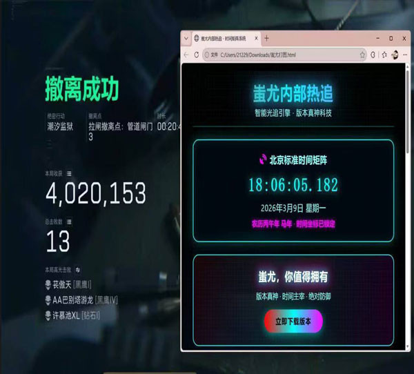三角洲手游外挂自瞄软件效果